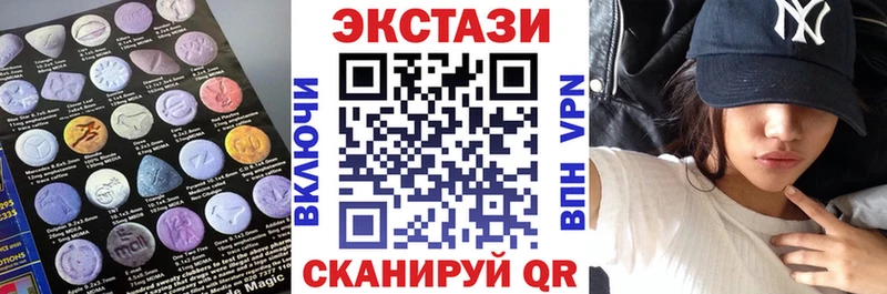 Ecstasy XTC  Купить закладки  Белая Калитва 
