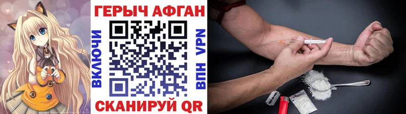 ГЕРОИН хмурый  Купить где  Белая Калитва 