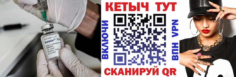 Кетамин VHQ  Купить закладки  Белая Калитва 