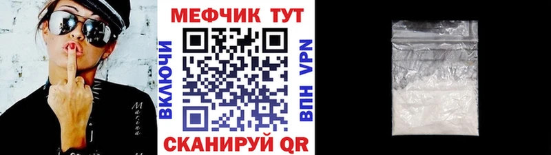 МЯУ-МЯУ кристаллы  Купить  Белая Калитва 