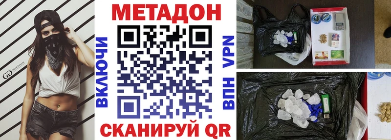 Купить  Белая Калитва  Метадон кристалл 