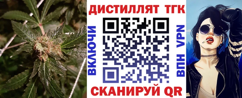 Дистиллят ТГК жижа  Купить где  Белая Калитва 